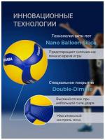Волейбольный мяч Mikasa V300W р.5  желтый-синий